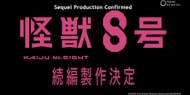 Screenshot of the sequel's announcement (Image via Crunchyroll)
